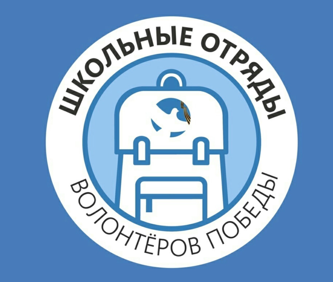 Я доброволец. 33 добровольческий отряд. Добровольческие отряды москвы. Волонтеры победы эмблема. 33 добровольческий отряд.