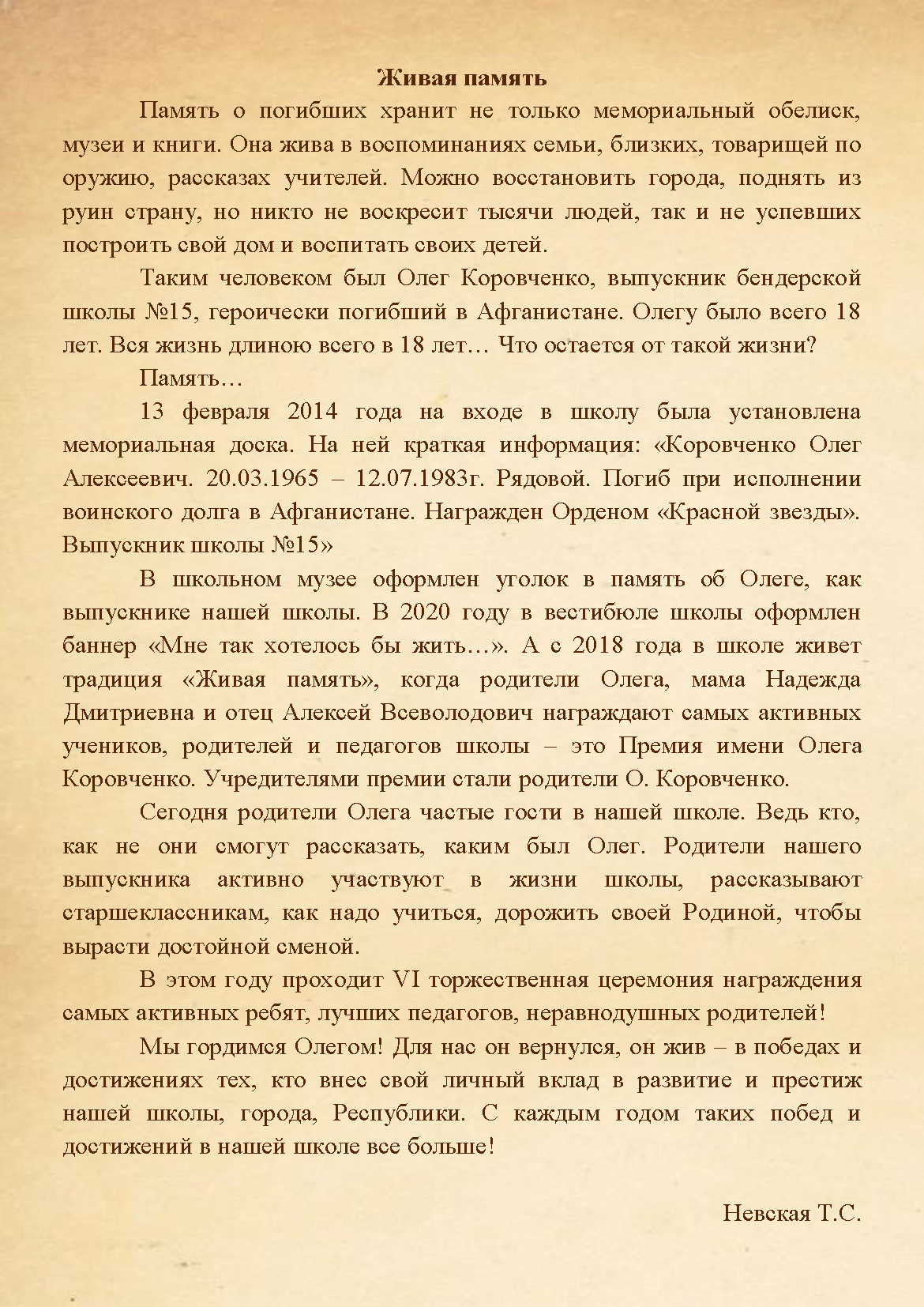 Буклет_Страница_04_result