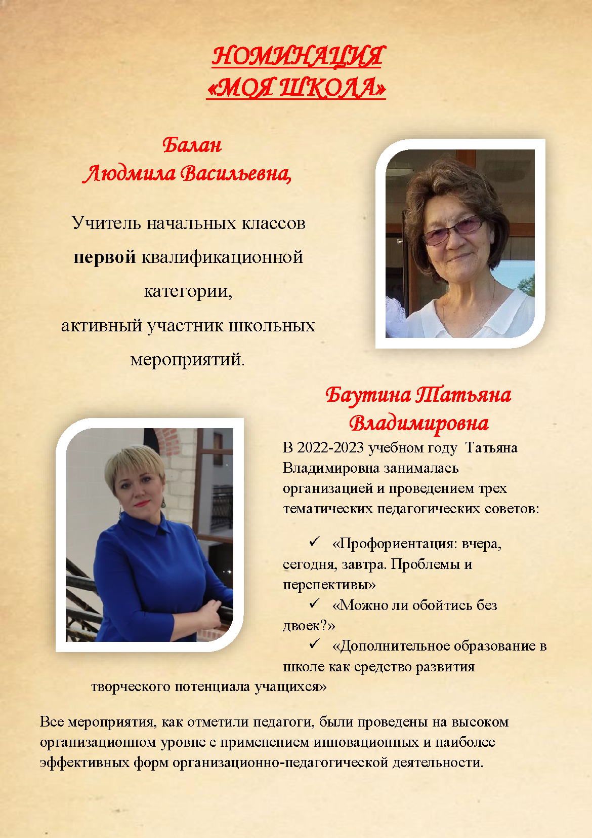 Буклет_Страница_07_result