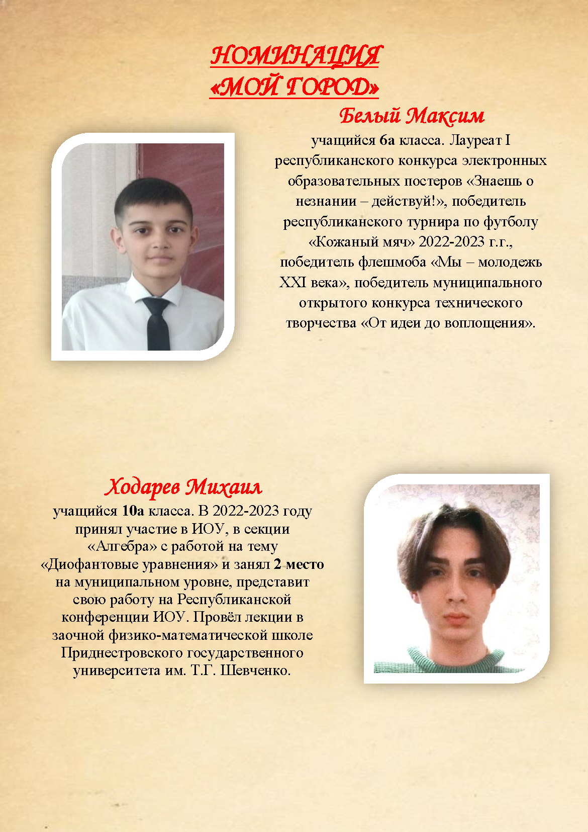 Буклет_Страница_14_result