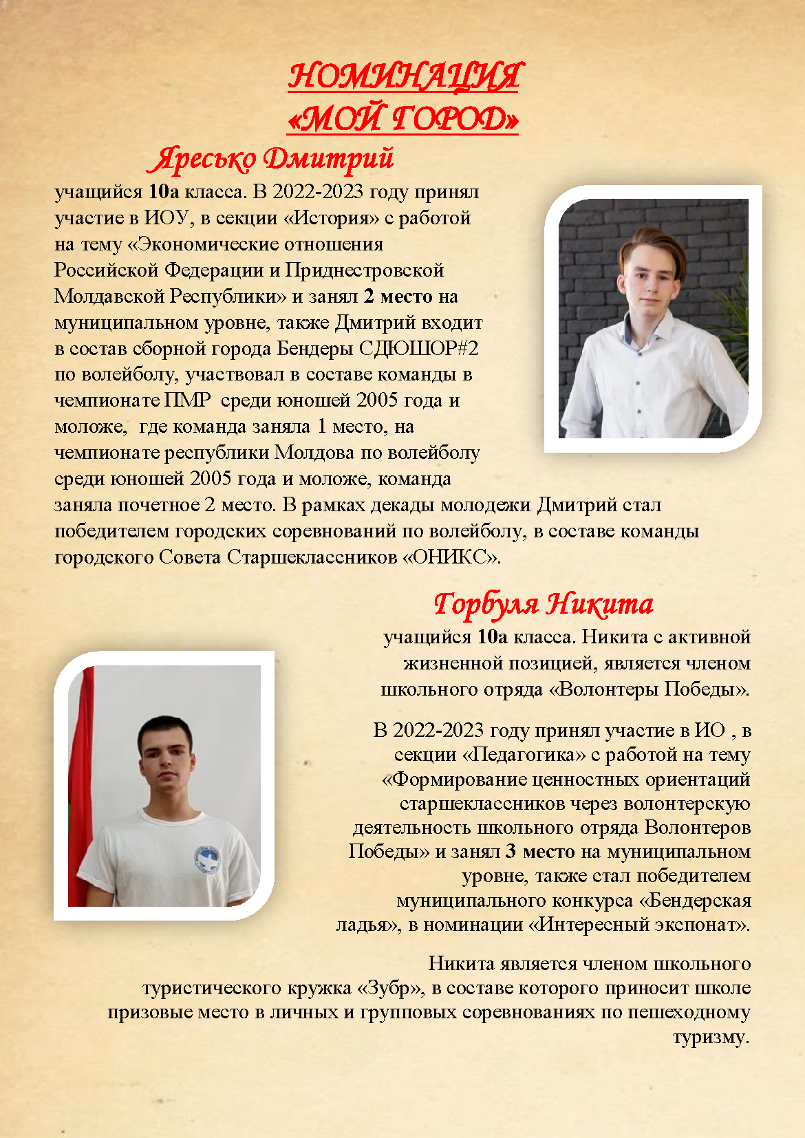 Буклет_Страница_15_result