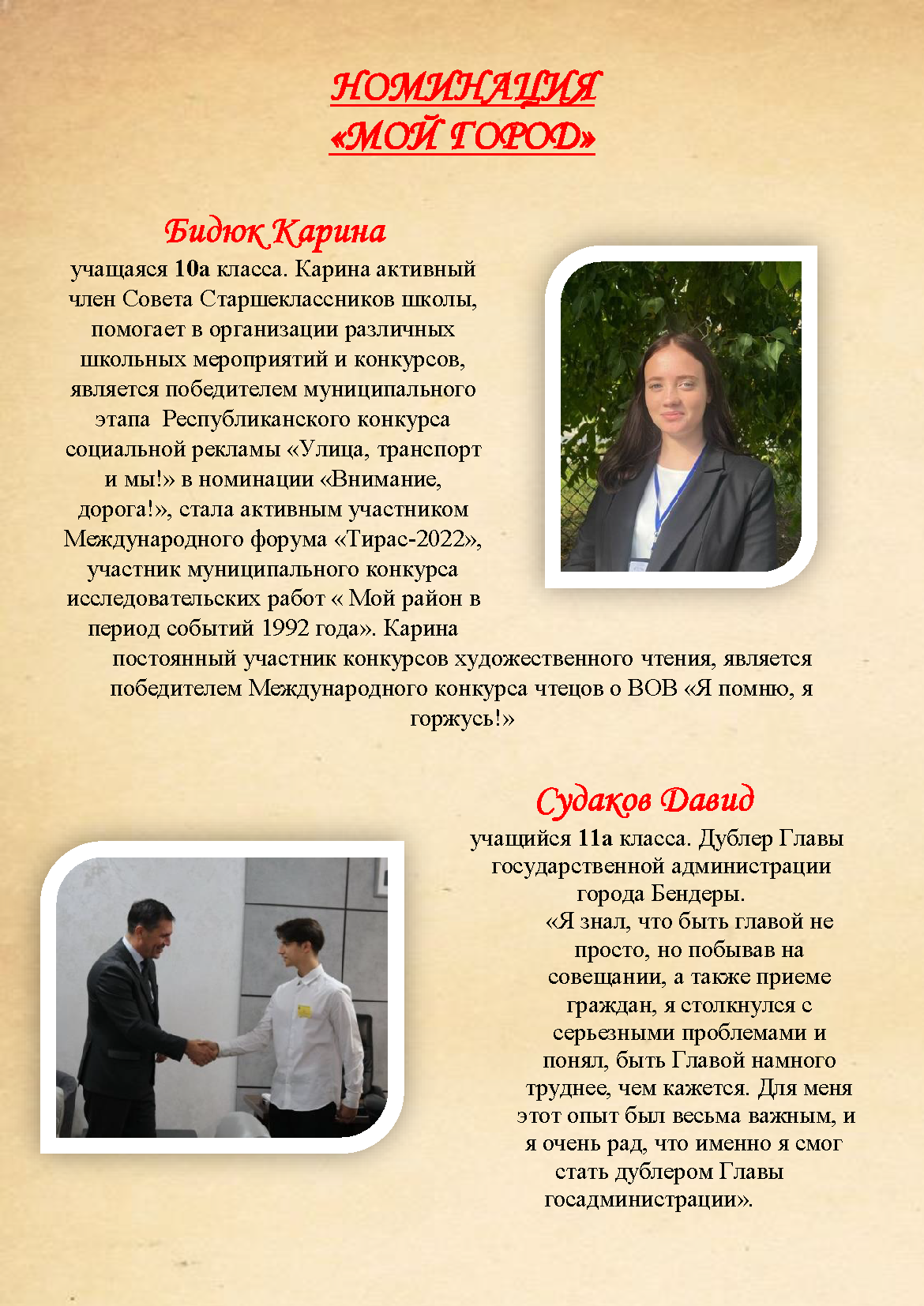 Буклет_Страница_16_result