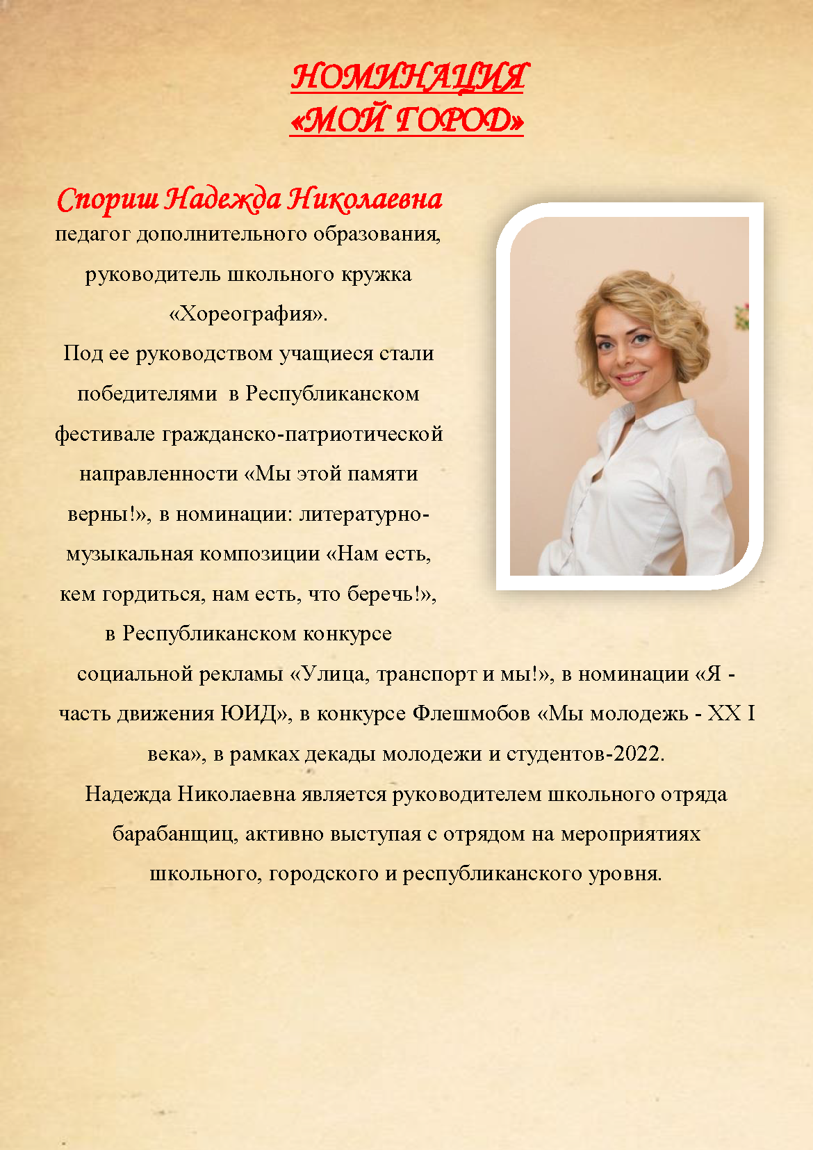 Буклет_Страница_19_result