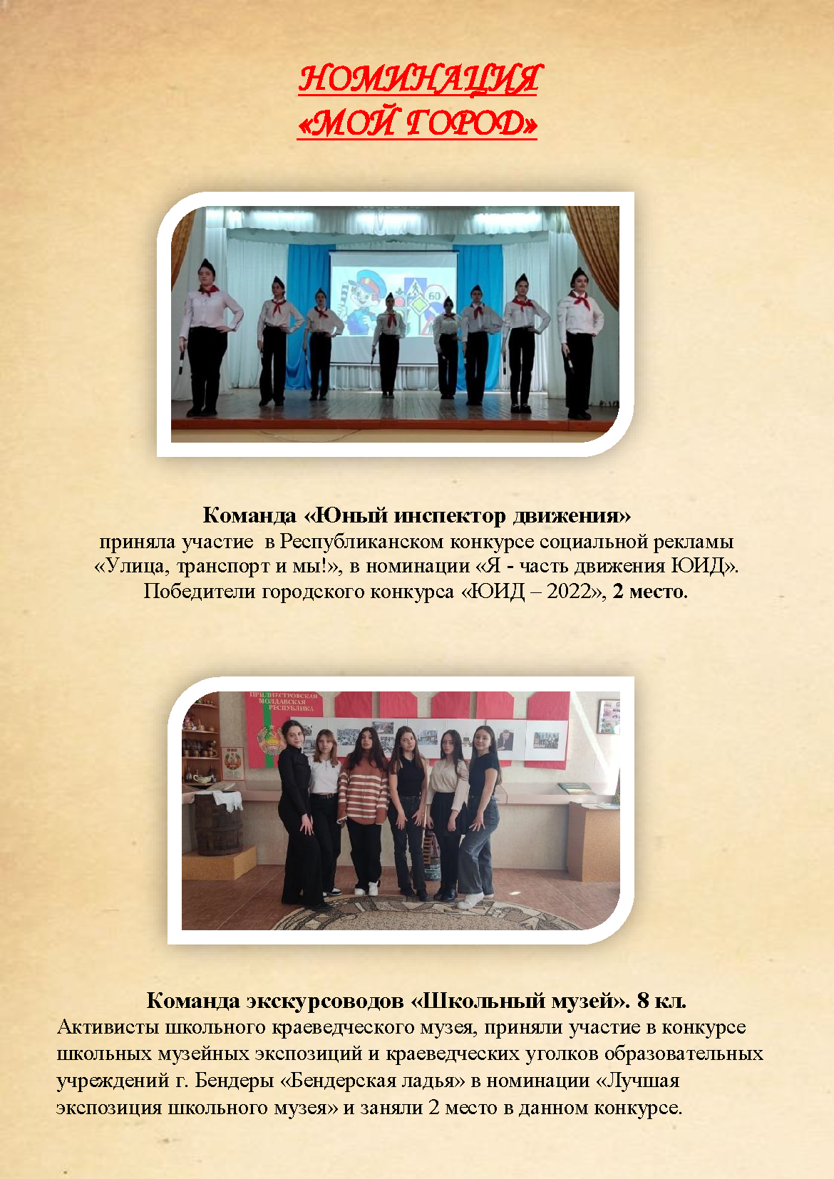 Буклет_Страница_20_result