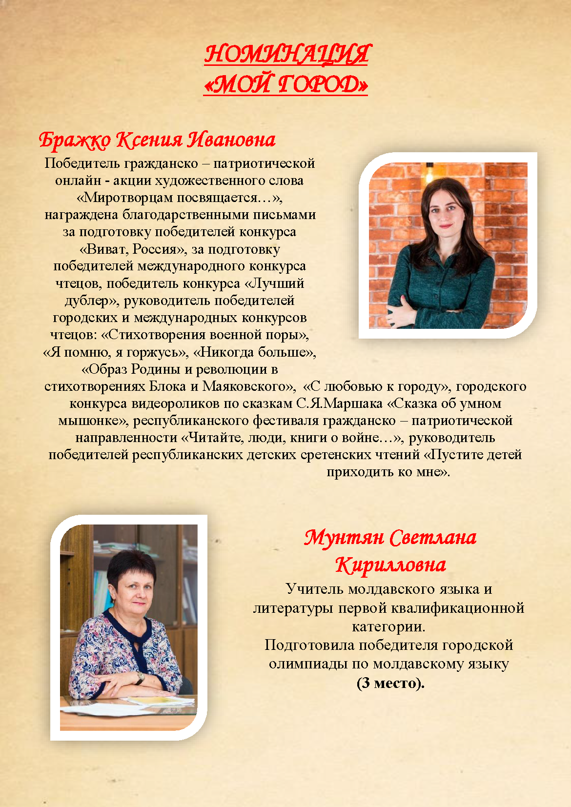 Буклет_Страница_22_result