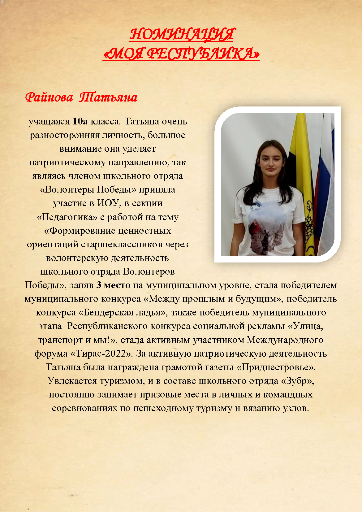 Буклет_Страница_23_result