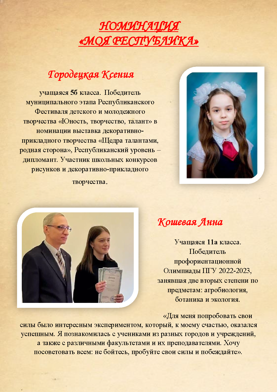 Буклет_Страница_24_result