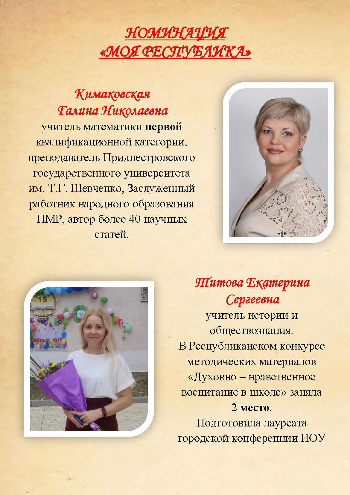 Буклет_Страница_25_result
