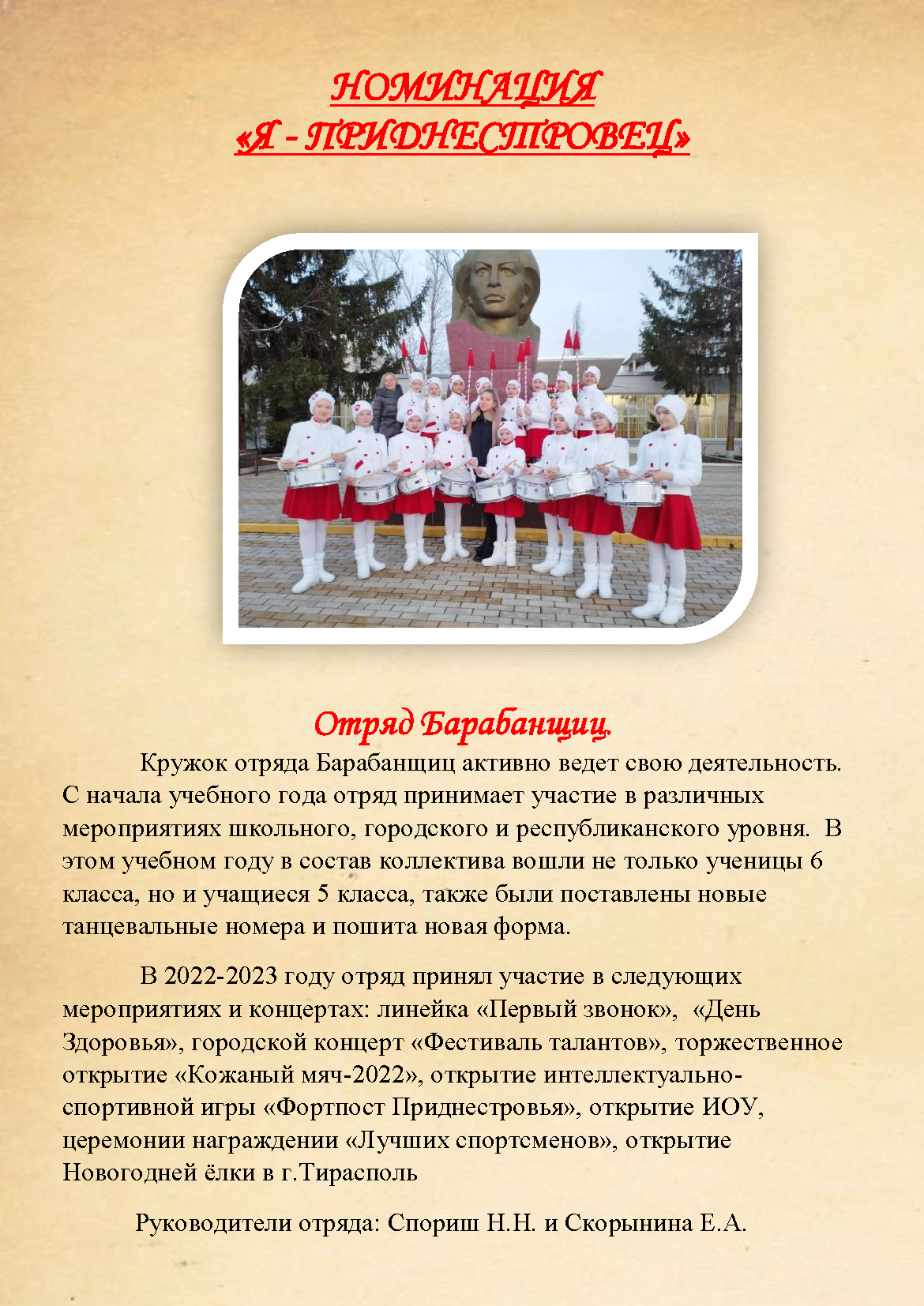 Буклет_Страница_26_result