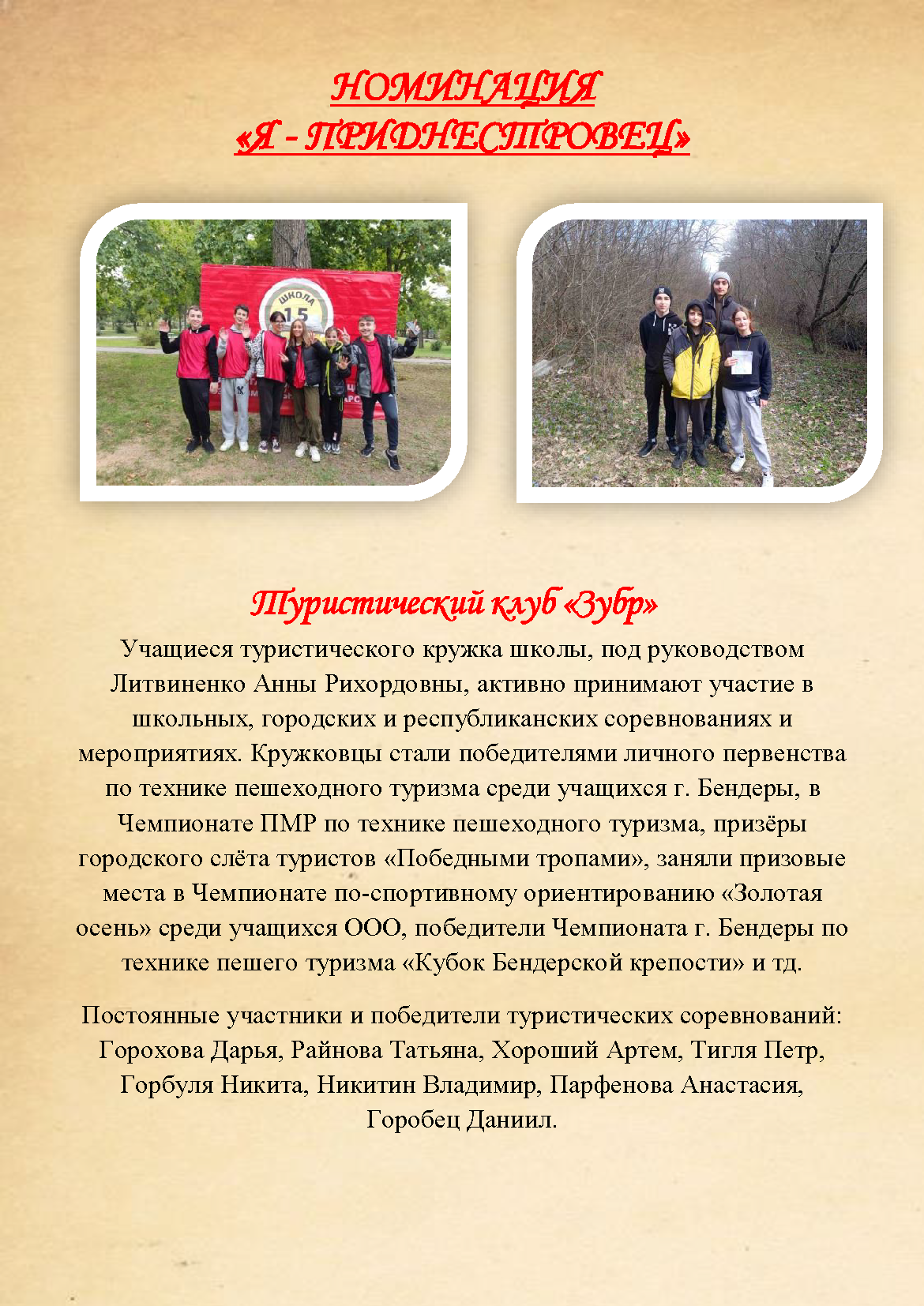 Буклет_Страница_27_result