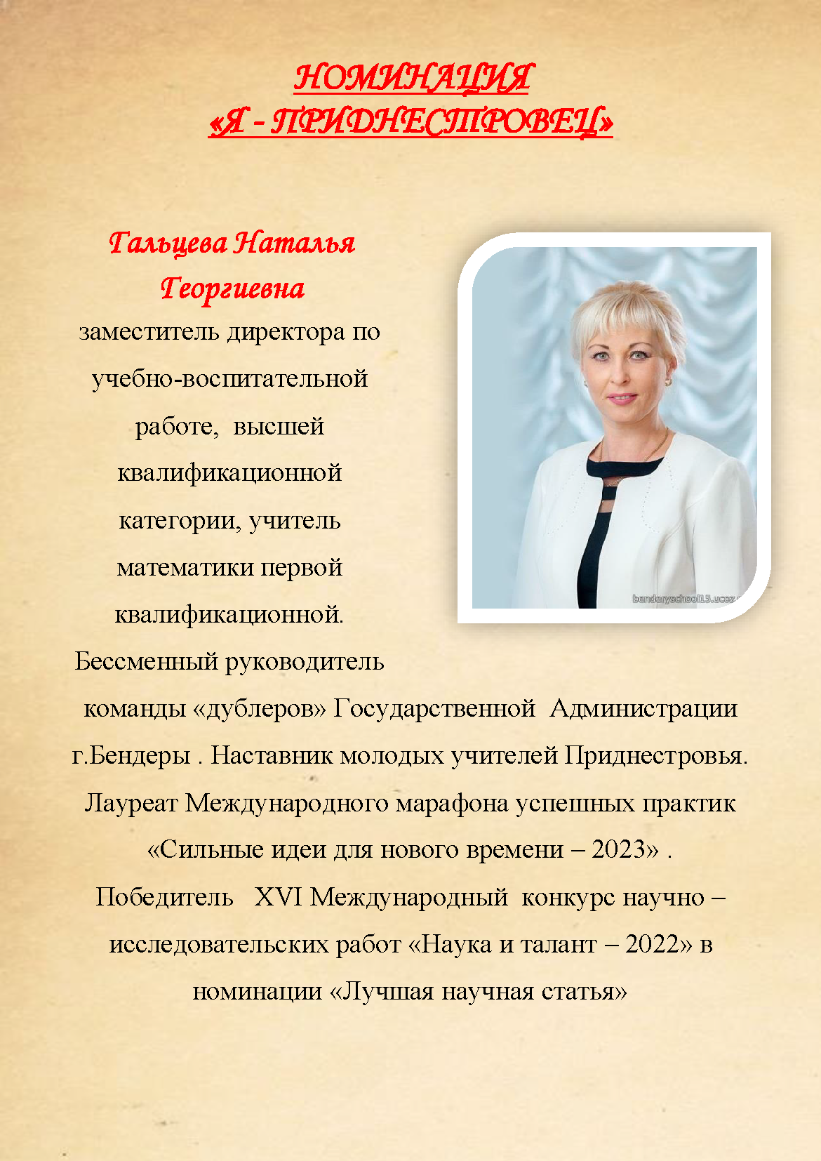 Буклет_Страница_28_result