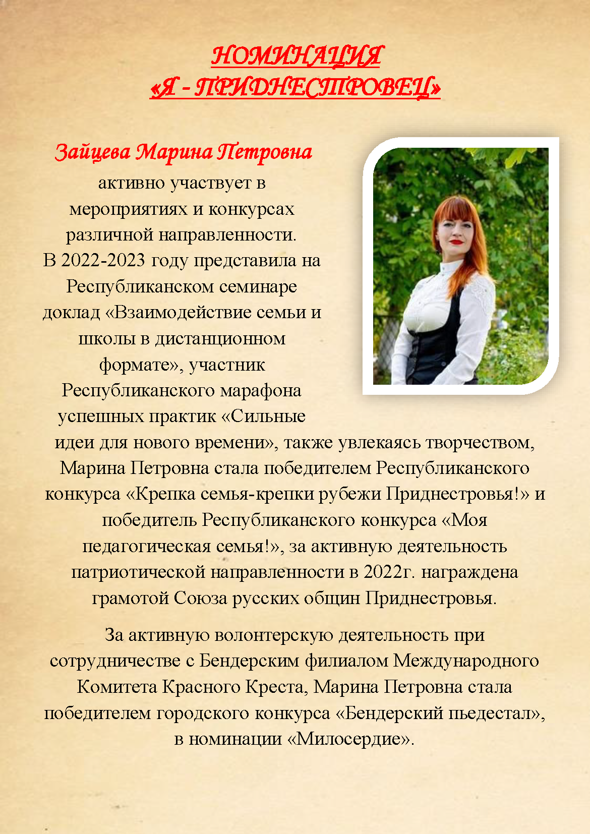 Буклет_Страница_29_result